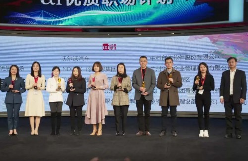 中科創(chuàng)達(dá)2020年榮膺多枚雇主獎項 2021年乘風(fēng)破浪正遠(yuǎn)航