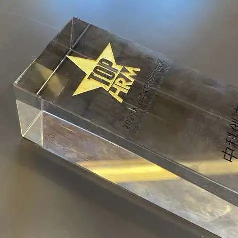 中科創(chuàng)達(dá)2020年榮膺多枚雇主獎項 2021年乘風(fēng)破浪正遠(yuǎn)航