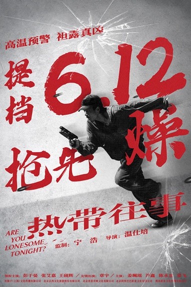 《1921》《狙擊手》，大熱電影嗨享暑期！