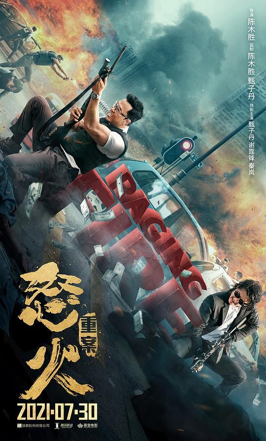 《1921》《狙擊手》，大熱電影嗨享暑期！