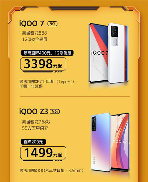 iQOO 618預售開啟，多款機型優(yōu)惠力度大，還有限量禮盒