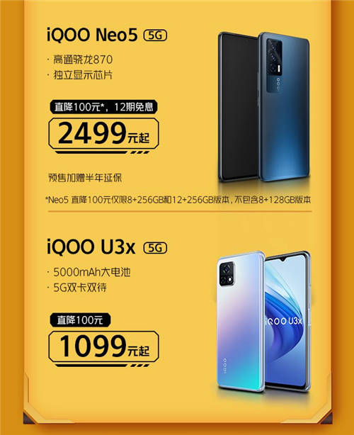 iQOO 618預售開啟，多款機型優(yōu)惠力度大，還有限量禮盒