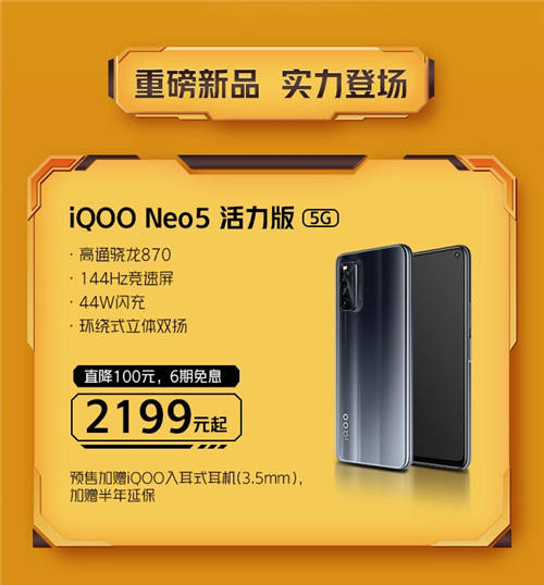 iQOO 618預售開啟，多款機型優(yōu)惠力度大，還有限量禮盒