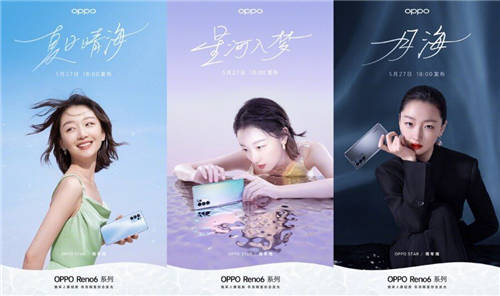 畢業(yè)派對融合游戲、音樂驚喜不小，OPPO Reno6系列明日正式亮相