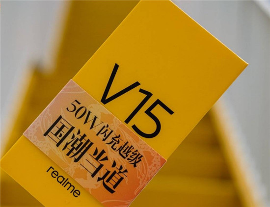 京東618千元機(jī)精選：realme 真我V15火熱來(lái)襲，低至1199元起！