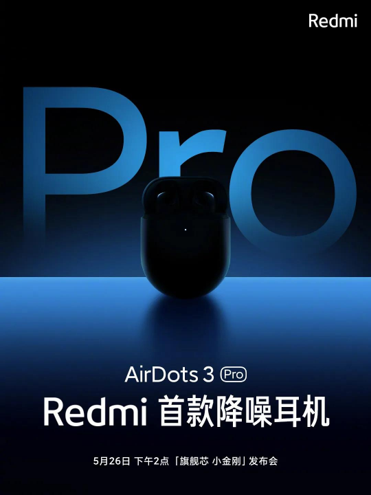 全球缺芯持續(xù)，Redmi note10除了配備一顆旗艦芯還能有啥