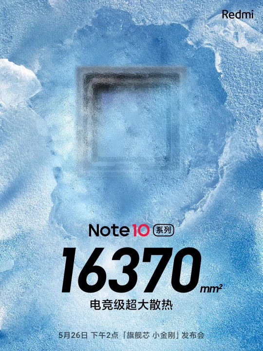 全球缺芯持續(xù)，Redmi note10除了配備一顆旗艦芯還能有啥