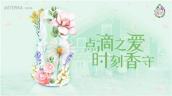 多特瑞66精油節(jié)來啦！查收這份全攻略，夏天一起6起來！