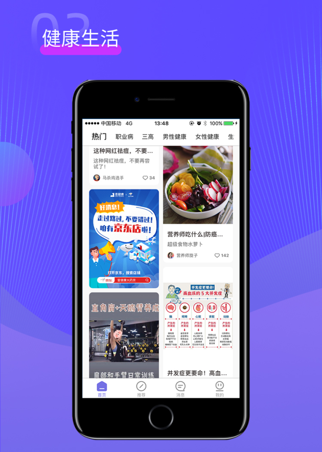 壹邦A(yù)PP全面升級，壹健康進入智能健康管理新時代