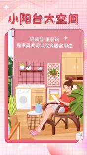 小陽臺(tái)大空間 來京東618看看如何用五大場景給陽臺(tái)大變樣
