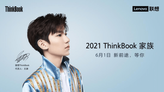 銳意進取，重構(gòu)世界，ThinkBook多款新品6月1日正式亮相