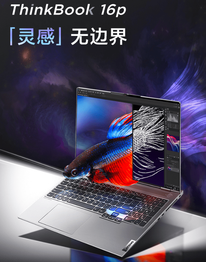 銳意進取，重構(gòu)世界，ThinkBook多款新品6月1日正式亮相