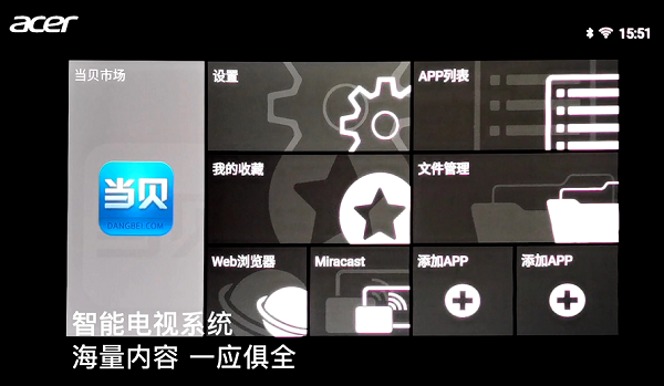 智能慧投天下！宏碁智能4K家用投影機(jī)X6800京東首發(fā)