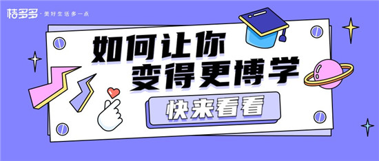 堅持正品、優(yōu)質(zhì)與低價 桔多多獲眾多消費者青睞