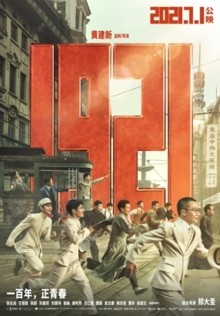 《狙擊手》、《長津湖》、《1921》、《中國醫(yī)生》，下半年主旋律作品滿滿