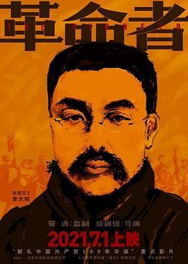 《狙擊手》、《長津湖》、《1921》、《中國醫(yī)生》，下半年主旋律作品滿滿