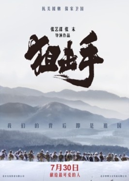《狙擊手》、《長津湖》、《1921》、《中國醫(yī)生》，下半年主旋律作品滿滿