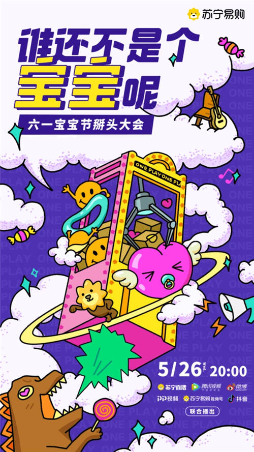 吹響沖刺號角！618誓師燃斗志，蘇寧全員加速聚焦創(chuàng)效