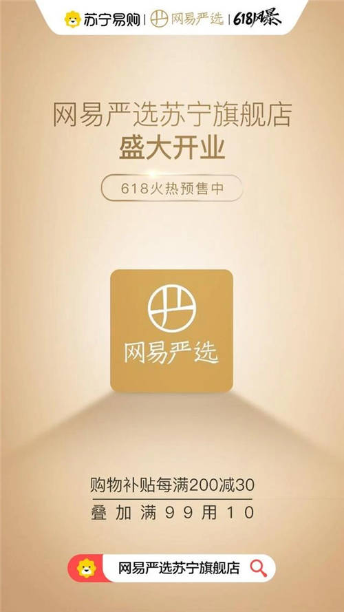 吹響沖刺號角！618誓師燃斗志，蘇寧全員加速聚焦創(chuàng)效