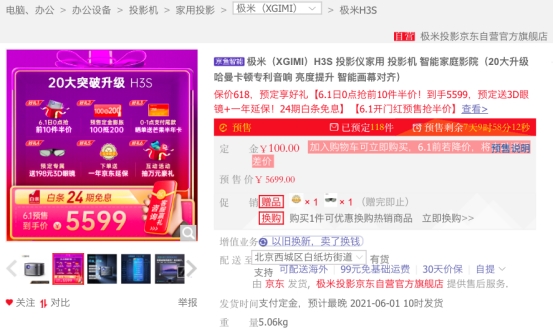 京東618預售開局服務(wù)玩法再升級！服務(wù)包、定金膨脹讓你剁手無憂