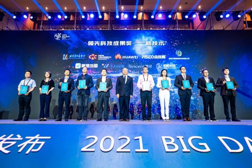 釋放數(shù)據(jù)融合價(jià)值！騰訊Angel PowerFL榮獲2021數(shù)博會(huì)“領(lǐng)先科技成果獎(jiǎng)”