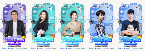 巨量引擎首個(gè)平臺級公益IP上線，從激發(fā)生意到激發(fā)善意