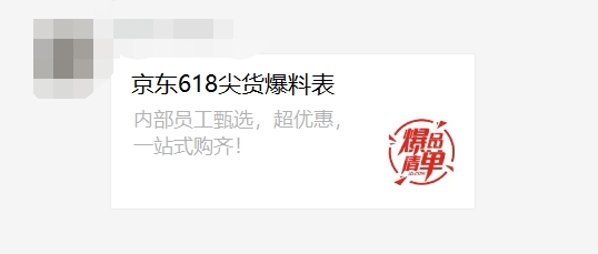 京東618選家電無(wú)從下手？這份無(wú)憂換新指南不容錯(cuò)過(guò)！