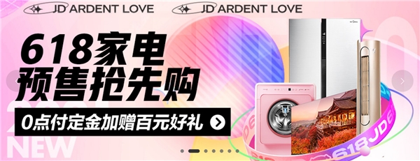 京東618選家電無(wú)從下手？這份無(wú)憂換新指南不容錯(cuò)過(guò)！