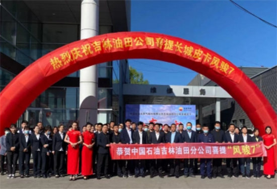 品質(zhì)信賴新典范 長城風(fēng)駿7吉林油田交車儀式成功舉行