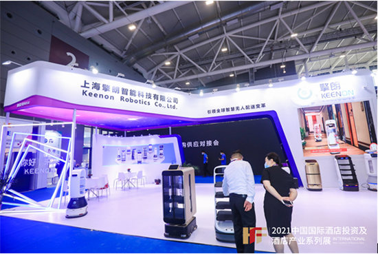 第十屆中國國際酒店投資加盟與特許經營展盛大開幕 擎朗機器人現場火爆