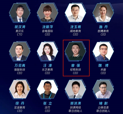 融合共創(chuàng)，經(jīng)?？萍汲晒θ脒x騰訊教育共創(chuàng)營(yíng)首期合作伙伴