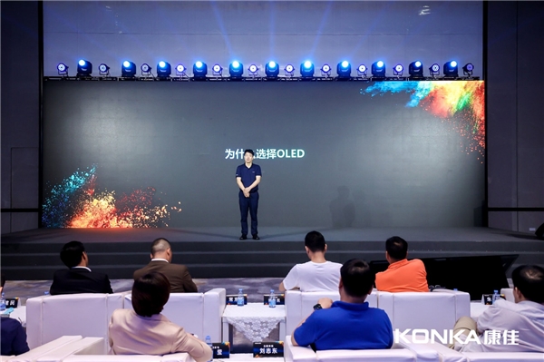 康佳扛起行業(yè)升級(jí)大旗，推動(dòng)OLED“更高品質(zhì)+更平價(jià)格”普及