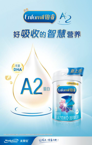 選奶粉不復(fù)雜，美贊臣鉑睿A2奶粉一次搞定