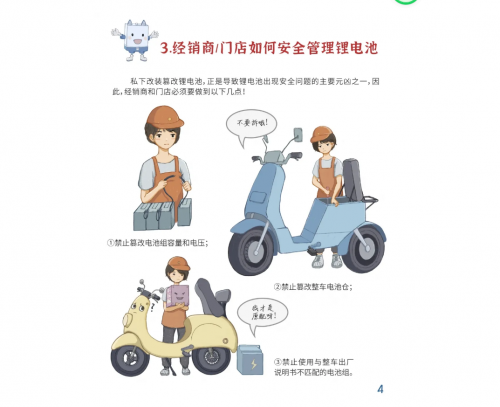 鋰電安全刻不容緩！星恒牽頭編制中國第一部《電動車用鋰電池安全使用白皮書》，打造行業(yè)安全教科書！