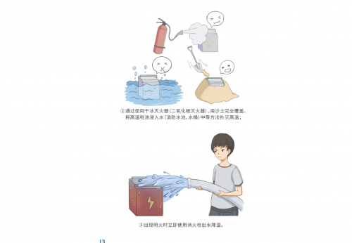 鋰電安全刻不容緩！星恒牽頭編制中國第一部《電動車用鋰電池安全使用白皮書》，打造行業(yè)安全教科書！