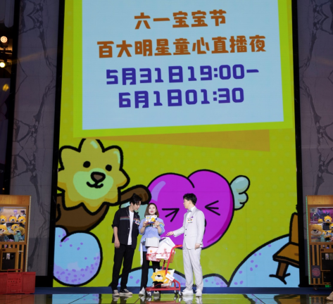 蘇寧辦明星直播夜跨六一，關(guān)曉彤帶萌寵、劉雨昕SOLO