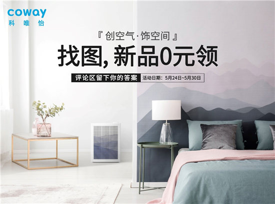 聽過‘裝飾型’空氣凈化器嗎？， Coway科唯怡art square， 5月底上市!