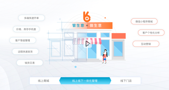 618大促“疊加”直播帶貨，暢捷通幫小商家抓住巨大流量入口的“秘鑰”
