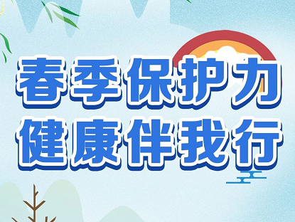 健合旗下合生元發(fā)起健康普及公益活動(dòng) 掀起全民GET營養(yǎng)熱潮