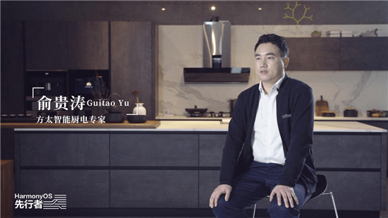 打造烹飪新體驗 方太與HarmonyOS攜手推動廚電產(chǎn)業(yè)智慧化升級