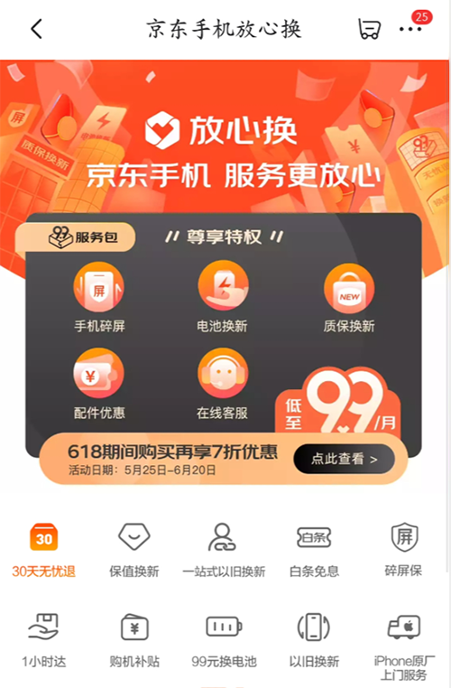 更美更薄更好玩的OPPO Reno6系列來了，京東618付50元定金抵100元