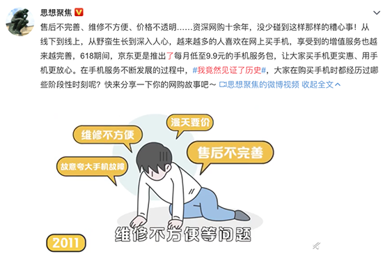 京東618推出手機(jī)9.9元服務(wù)包，幫你輕松避開(kāi)手機(jī)維修的那些“坑”