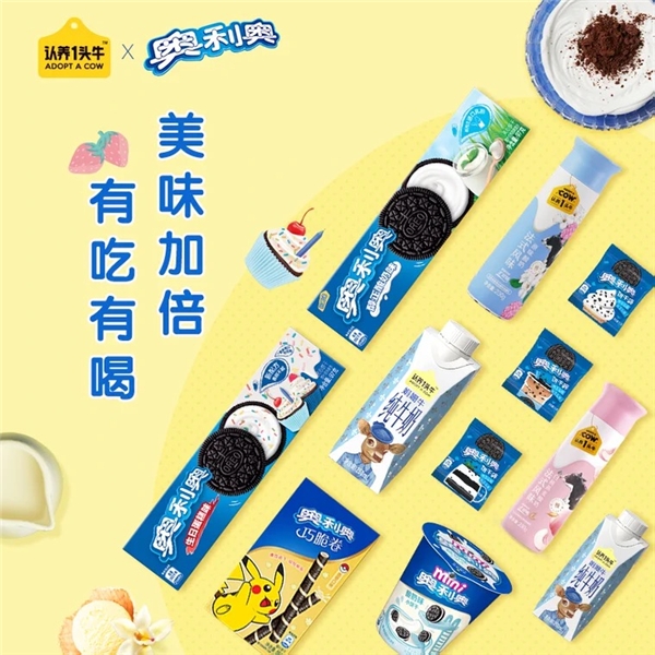 真牛奧！“認養(yǎng)一頭?！?18跨界“奧利奧” 聯(lián)名禮盒玩轉(zhuǎn)場景營銷