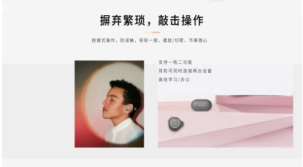 如何選擇一款顏值高，更健康的真無線耳機(jī)，選聲智科技豆豆時(shí)尚耳機(jī)就夠了