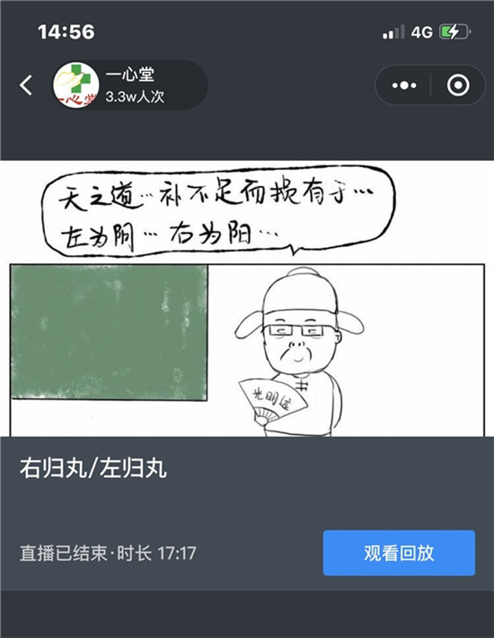 宛西制藥仲景三分鐘講透經(jīng)典，云南一心堂系列培訓(xùn)圓滿舉行