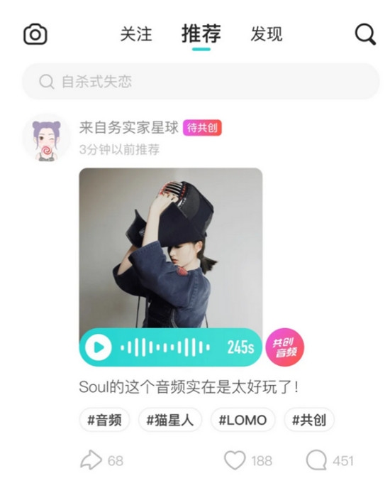 聚集同好，Z世代在Soul向“同類(lèi)”發(fā)射信號(hào)