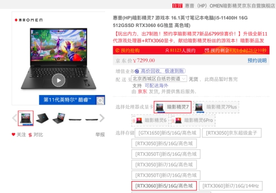 游戲本筆記本品類預(yù)約人數(shù)超百萬，更多用戶買電腦數(shù)碼pick在京東618