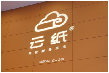 業(yè)余賺錢的項(xiàng)目不好找？云紙物聯(lián)替你安排好了！