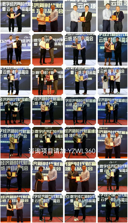 業(yè)余賺錢的項(xiàng)目不好找？云紙物聯(lián)替你安排好了！