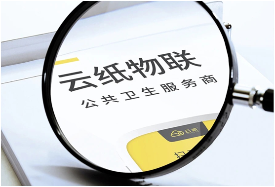 選擇未來10大暴利行業(yè)的潛力股，云紙物聯(lián)當(dāng)之無愧